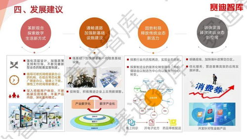 数字经济新浪潮 百项场景下的数字内容制作服务