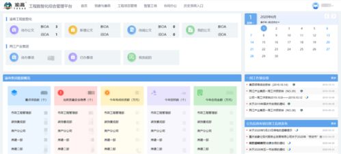 助力建设智慧之城，两江新区工程数智化“1+1+N”系列产品上线
